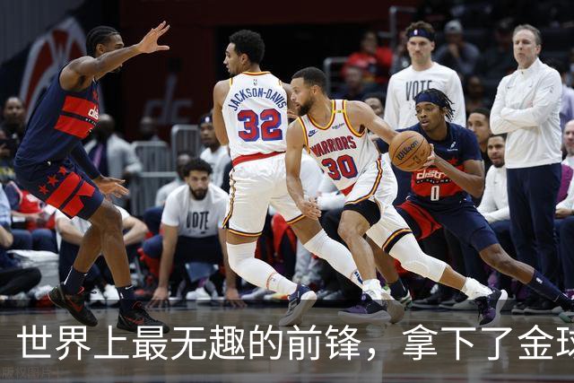 世界上最无趣的前锋，拿下了金球奖