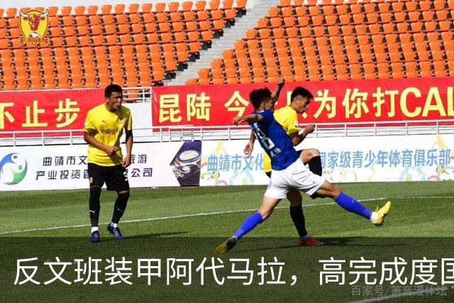 反文班装甲阿代马拉，高完成度国际新秀，他打不好才是新闻