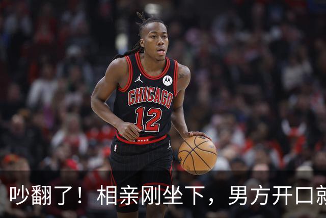 吵翻了！相亲刚坐下，男方开口就问女生会不会做饭，女生吐槽：我是找对象，不是应聘保姆