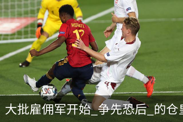 大批雇佣军开始 "争先恐后" 的仓皇逃离乌克兰，因为乌克兰宣布：所有外籍雇佣兵都将被编入前线部队。