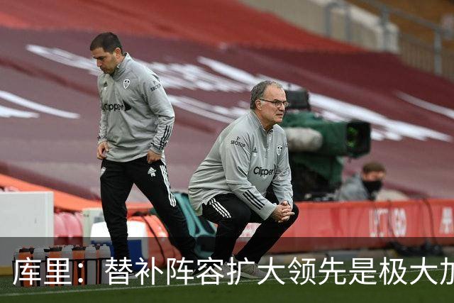 库里：替补阵容扩大领先是极大加分项 理查德的拼劲令人难以置信