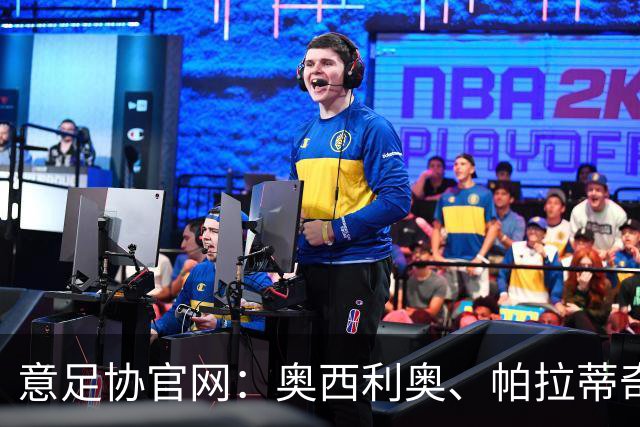 意足协官网：奥西利奥、帕拉蒂奇科维尔恰诺授课