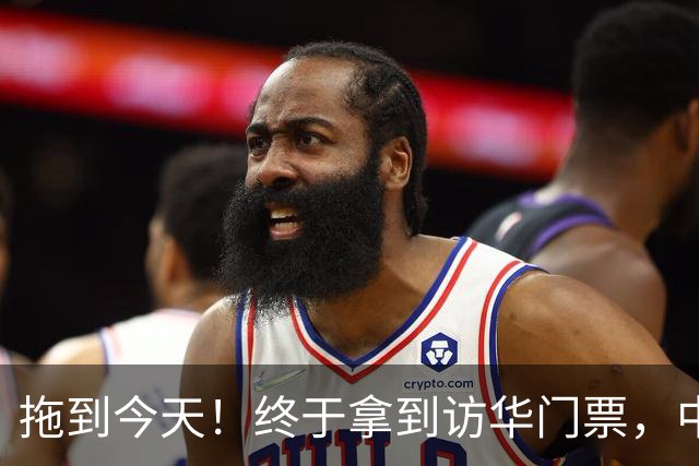 拖到今天！终于拿到访华门票，中方仁至义尽，高市成最大输家