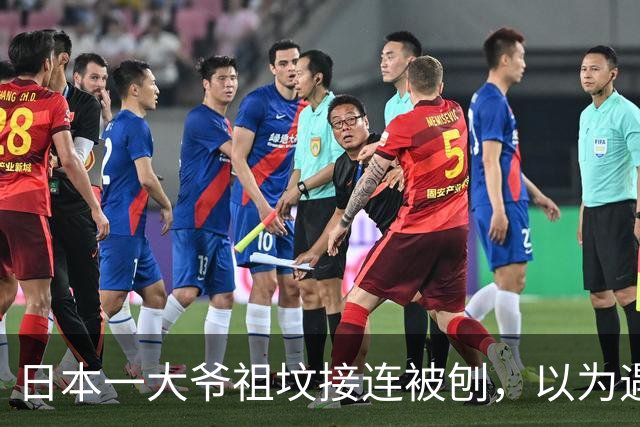 日本一大爷祖坟接连被刨，以为遇到了仇家！警方打开监控后，全场傻眼了...