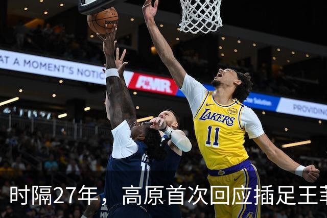 时隔27年，高原首次回应插足王菲婚姻风波，谢霆锋被架在了火上
