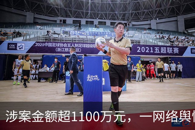 涉案金额超1100万元，一网络舆情敲诈团伙被上海警方捣毁