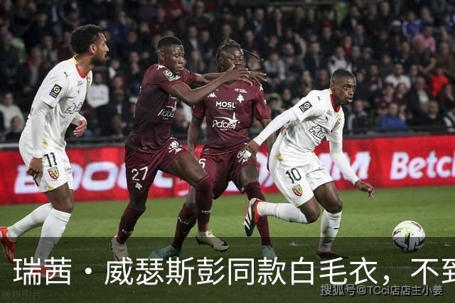 瑞茜·威瑟斯彭同款白毛衣，不到30美元就能拿下