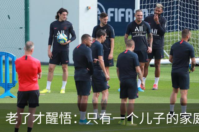 老了才醒悟：只有一个儿子的家庭，儿媳再好，也别交出这5样东西