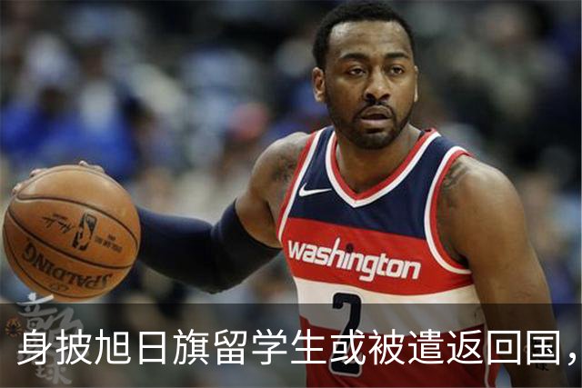 身披旭日旗留学生或被遣返回国，更多精日行为被扒，胡锡进怒骂其自轻自贱