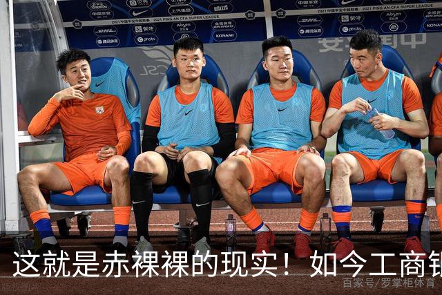 这就是赤裸裸的现实！如今工商银行已经不是央国企中的老大了