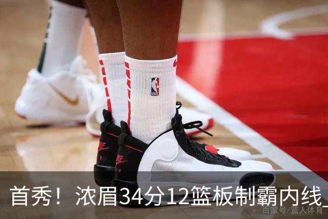 首秀！浓眉34分12篮板制霸内线 特雷-杨13助攻仅1失误
