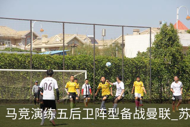 马竞演练五后卫阵型备战曼联 苏亚雷斯无缘首发